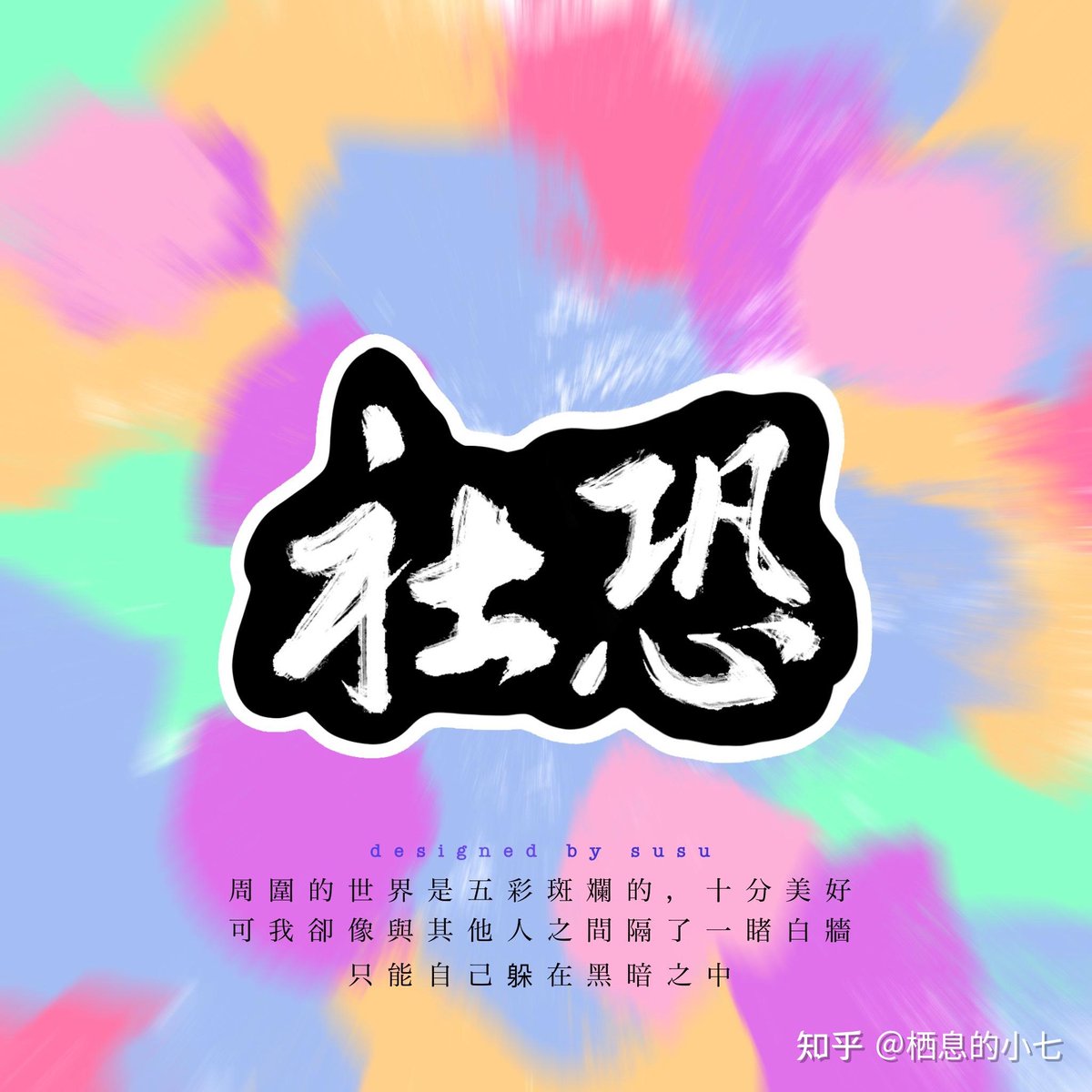 shinamon8tea's tweet photo. [即]座の[谎]話で場を[瘴]気から救った話 https://t.co/uVg3cnplCU