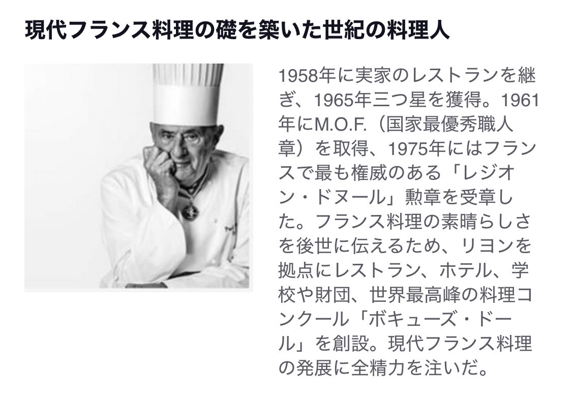 FinalGathering's tweet photo. 🇫🇷暴動。フレンチ巨匠の店も襲う。

「メゾン ポール・ボキューズ」
フランス・リヨンにある世界的名店。 https://t.co/DdDgwqbZvF