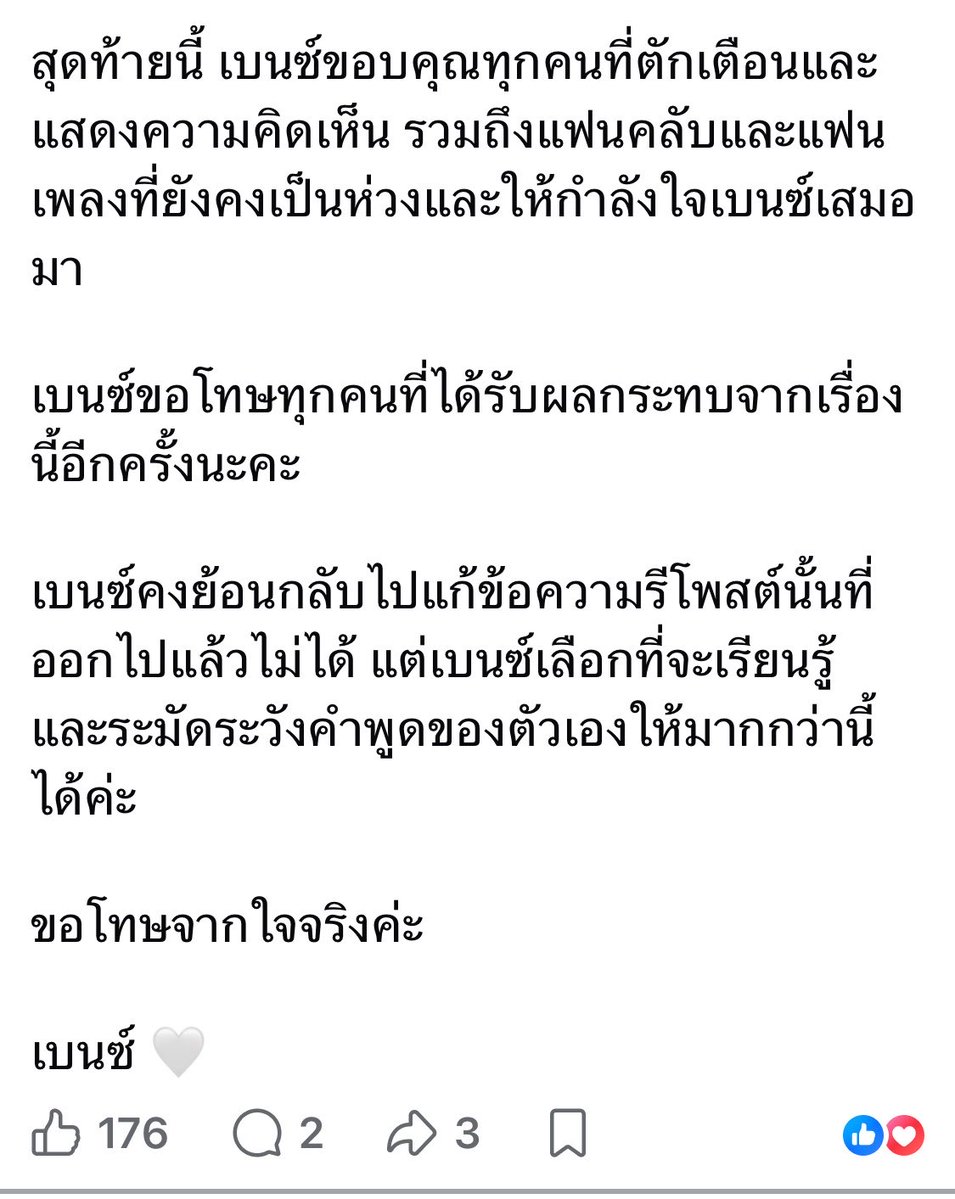 Garfield_Lucky's tweet photo. 💥เบนซ์เมียปอ ลูกพระยานาหมื่นออกมาโพสต์ชี้แจง (มาโพสต์อะไรตอนเนี่ย งานหดหรอหรือยังไง⁉️) ว่าที่โพสต์ไปตอนนั้นไม่ได้คิดอะไรไม่ได้เกี่ยวข้องกับใครเลย ถ้า ย้อนเวลากลับไปได้ จะแก้ไขข้อความรีโพสต์นั้น‼️🤔
#เบนซ์พริกไทย #แม่ชม #น้องพายุ https://t.co/tBeo0TK5GW