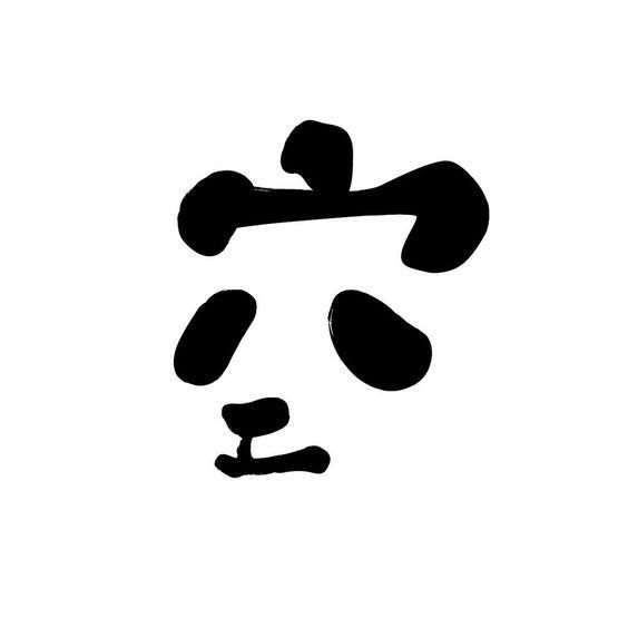 KuritaMuneharu's tweet photo. [仄邓敖畏に関するイメージを想像すると、不思議な雰囲気だ] https://t.co/me3DKsExqX