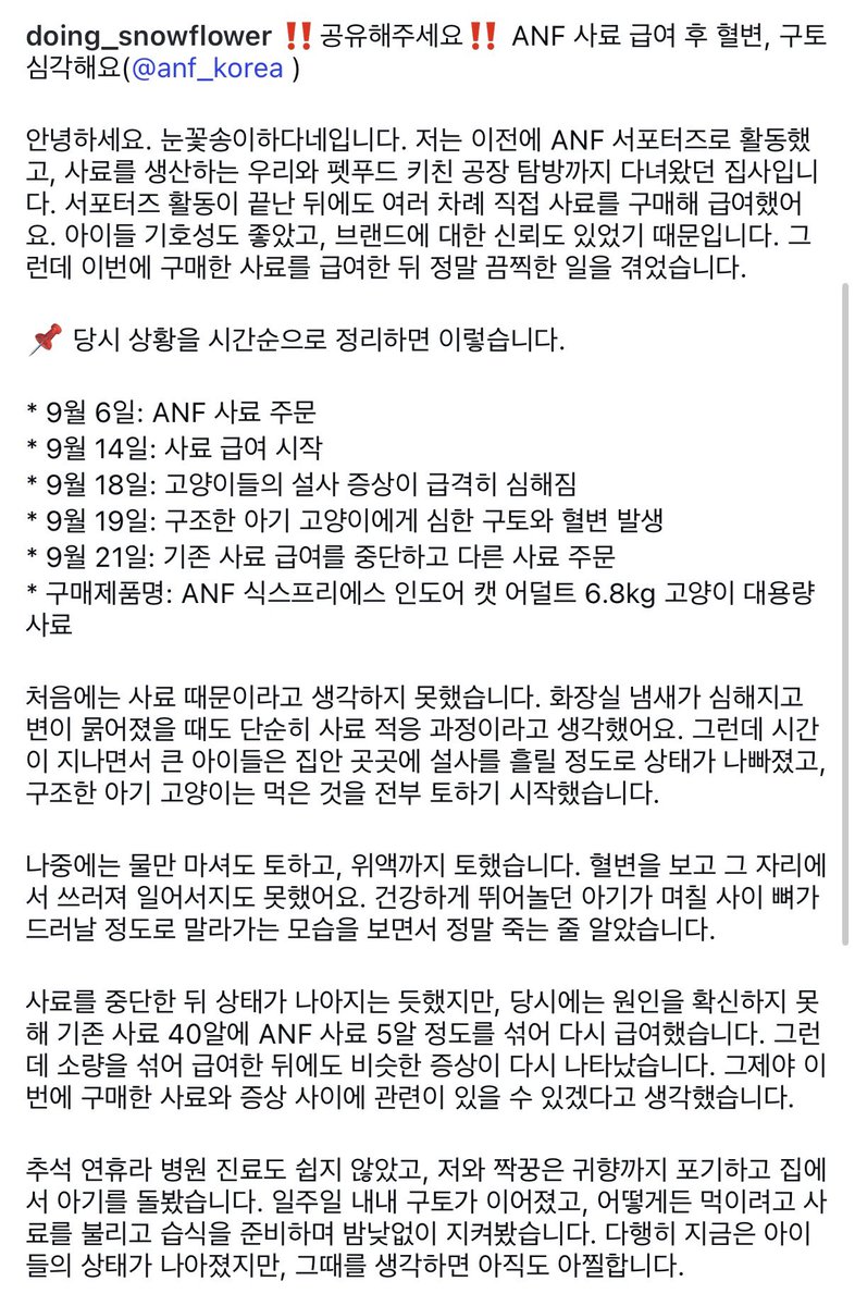 ang_cheese's tweet photo. 국산사료 절대 먹이지마세요 https://t.co/YnvZHVK7nX
