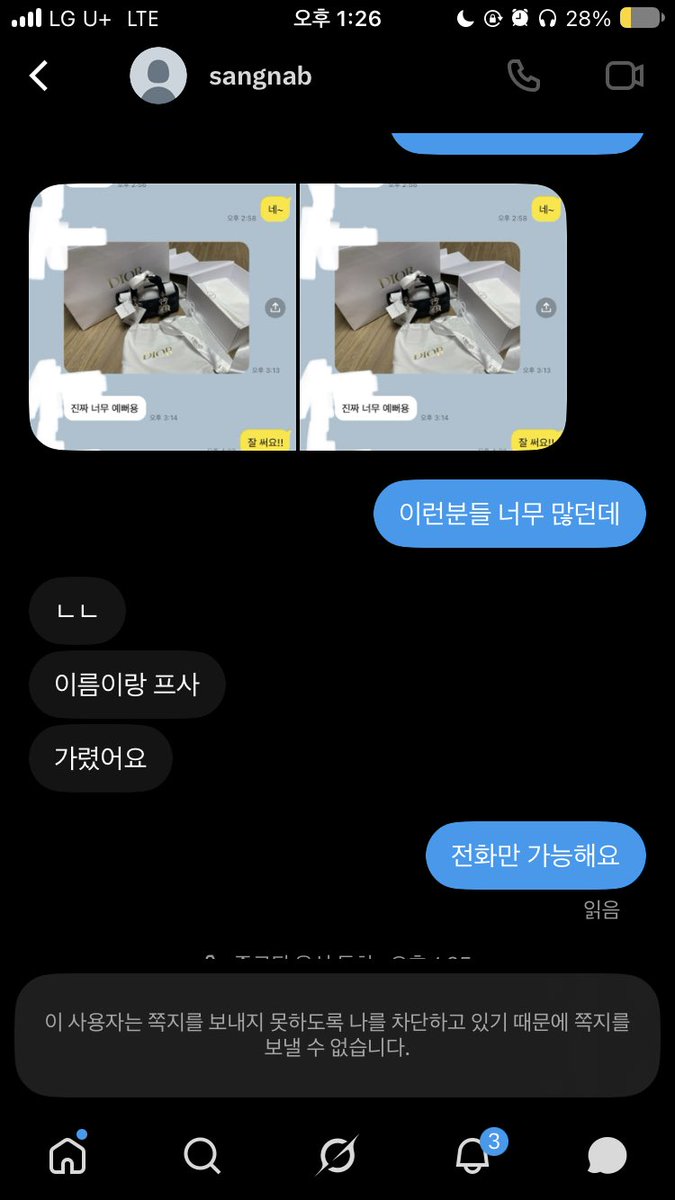 wkddPsk1371's tweet photo. 병신 ㅋㄱㅋㅋ 영통으로 가슴 보고 볼거 다 보니까 차단하네 ㅋㅅㅋㅋ https://t.co/77Km3wTV7O