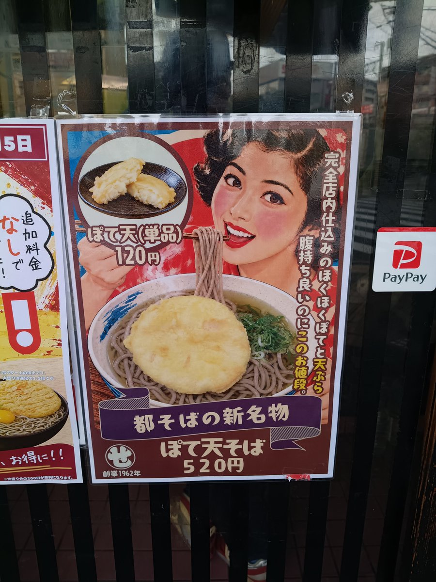 tarayan_united's tweet photo. 今日は試合だけ見て、とんぼ返り。
なので食べたかった都そばのぽて天そばと
行きたかったJR京橋駅構内の吉野家で牛丼並を食べました。
食べてばかりですが、100キロ後なのでいくらでも食べられます。
#ジェフサポ大阪遠征 https://t.co/FHIpgVURTB