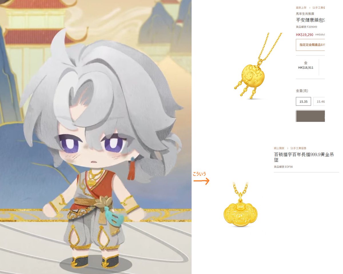 chibi0108's tweet photo. 考察勢フレンズと話してて気づいたんですが、子ども応星の首に長生鎖があります。
子どもが100日あるいは1歳の誕生日に、金、銀、あるいは紐類の小さな鎖を首にかけることで、長寿と富を祈る一部地域の習俗です。
愛されて大事にされてた子どもだったな刃…過去形で……
#崩壊スターレイル https://t.co/onQax6TCoY