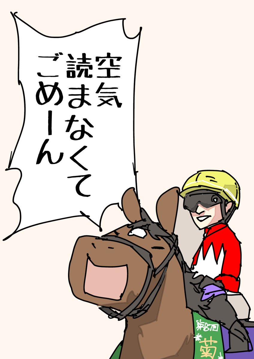 eitanokeiba tweet picture