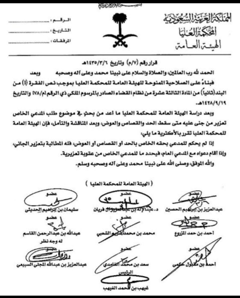 k667ll's tweet photo. الفرق بين #السب_والشتم_والقذف والاختصاص القضائي
أولًا: السب والشتم: هو كل قول يتضمن الإهانة أو الانتقاص من الكرامة دون رمي الشخص بالزنا أو اللواط. وتكون المطالبة بالتعويض عن الضرر أمام المحكمة العامة، وفقًا للقرار رقم (٧/م) تاريخ ١٤٣٥/٣/٦ الصادر من المحكمة العليا https://t.co/1nWQ9hRBXW