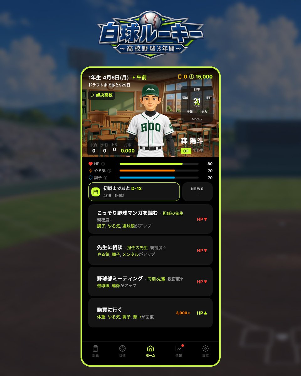 hakkyu_rookie's tweet photo. #自作ゲーム宣伝しようぜ #俺のゲームを遊んでくれ

韓国で高校野球育成ゲーム『白球ルーキー』をひとりで作っています。
練習や学校生活、試合の勝負どころで行動を選び、入部から3年秋のドラフトまで育てます。
無料・登録不要・広告なし。スマホのブラウザでも遊べます。
https://t.co/BnzbafqHvc https://t.co/SRDTUfO38Q
