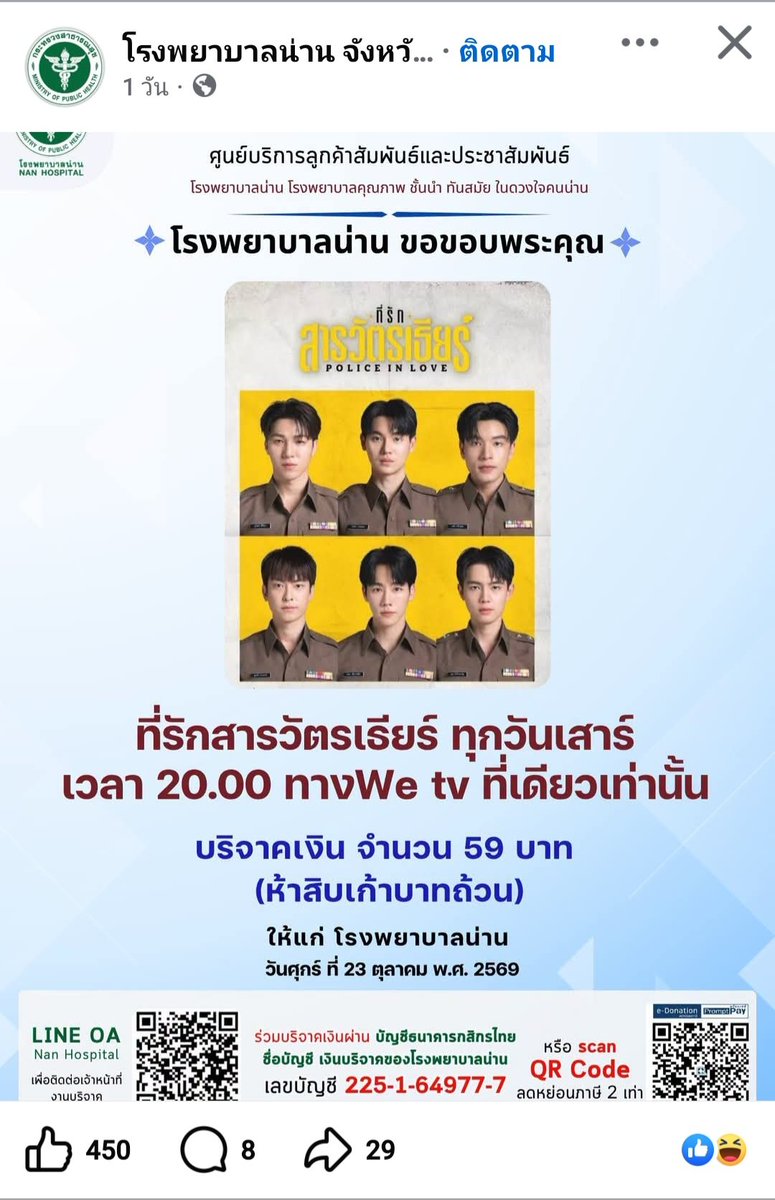 JJ550123's tweet photo. พี่ๆ ฟค. หยิ่นวอร์. เริดนะ.  
#ที่รักสารวัตรเธียร์ https://t.co/1tXnxlMAde