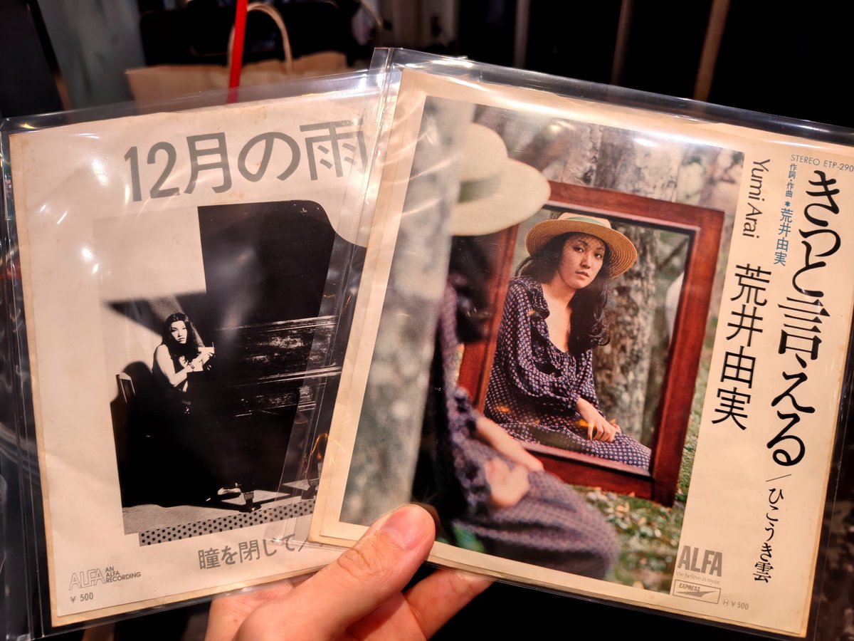 nobuta07's tweet photo. 買い物のため山手線に。駅でふと路線図を見てたら秋葉原が目に入ってきたの…感というのかな、こういう時は何かあるので感を信じてみることに。秋葉原まで来たので久々にレコファンを訪れました。
そうしたら…探していた「きっと言える」と「12月の雨」の見本盤発見！
こういうことがあるんですよね😳 https://t.co/QbpVjWofB0