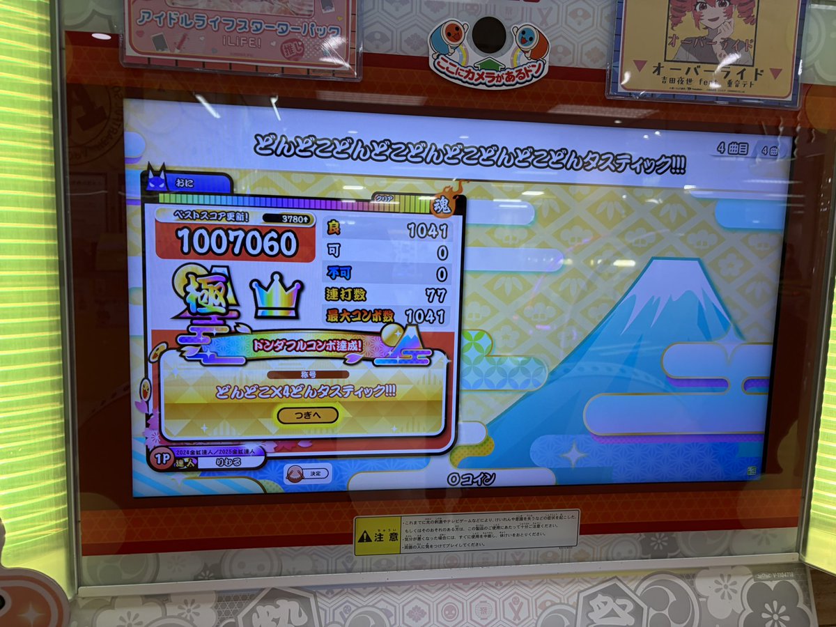 Rimu_r08's tweet photo. そういえば昨日全良した忘れてた https://t.co/kzacxzTg93
