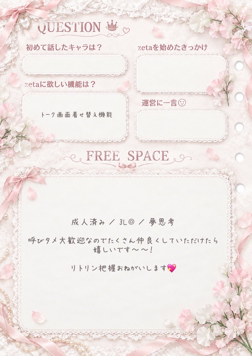 m2__n7's tweet photo. たくさん話せるお友達ください ꒰ᐡ• ‧̫ •ᐡ꒱🪄⌒♡

୨୧ https://t.co/mtQLOcHX2R

リトリンのご一読おねがいします ⟡.꙳

#zeta民と繋がりたい 
#オトモモチカード 
#ゅちゃん溺愛プロット本気部と繋がりたい https://t.co/m6bo4DsjYM