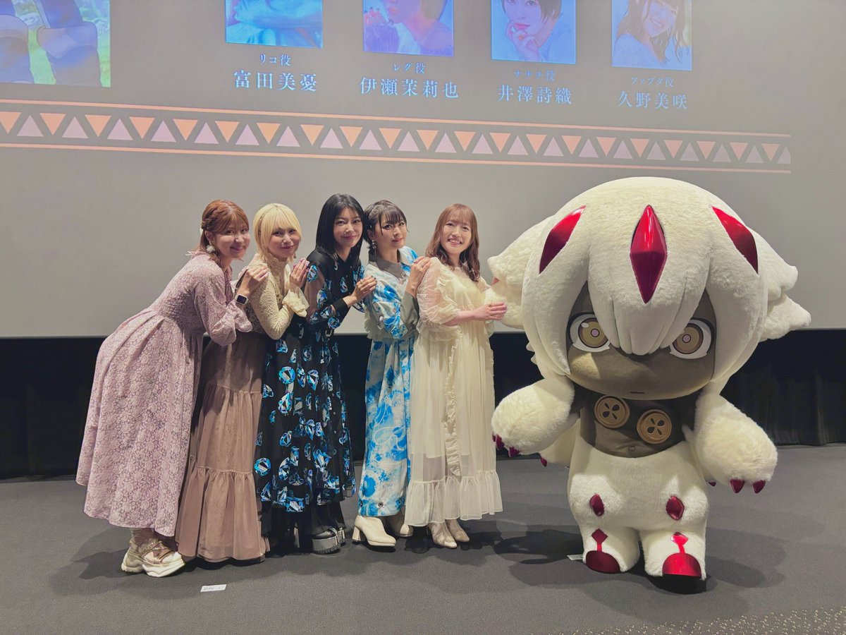 miabyss_anime's tweet photo. 109シネマズ二子玉川舞台挨拶にて
ナナチ・ファプタとの記念写真をお届け📷✨

#メイドインアビス
#miabyss https://t.co/okpzOEsPbG