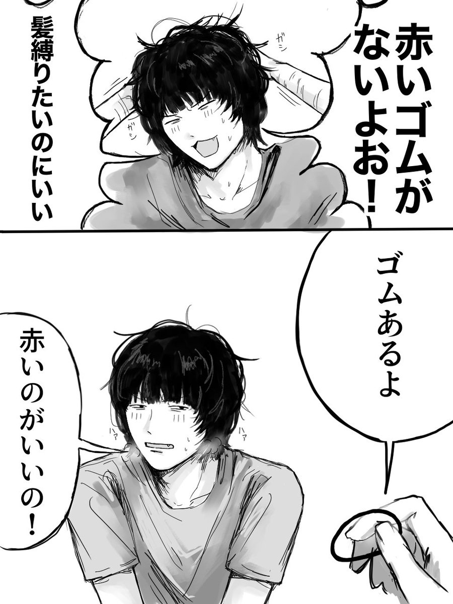 Guniw_tree's tweet photo. 康太は赤いヘアゴムにこだわりを持って欲しいですにょ😍 https://t.co/bGWBFoI96h