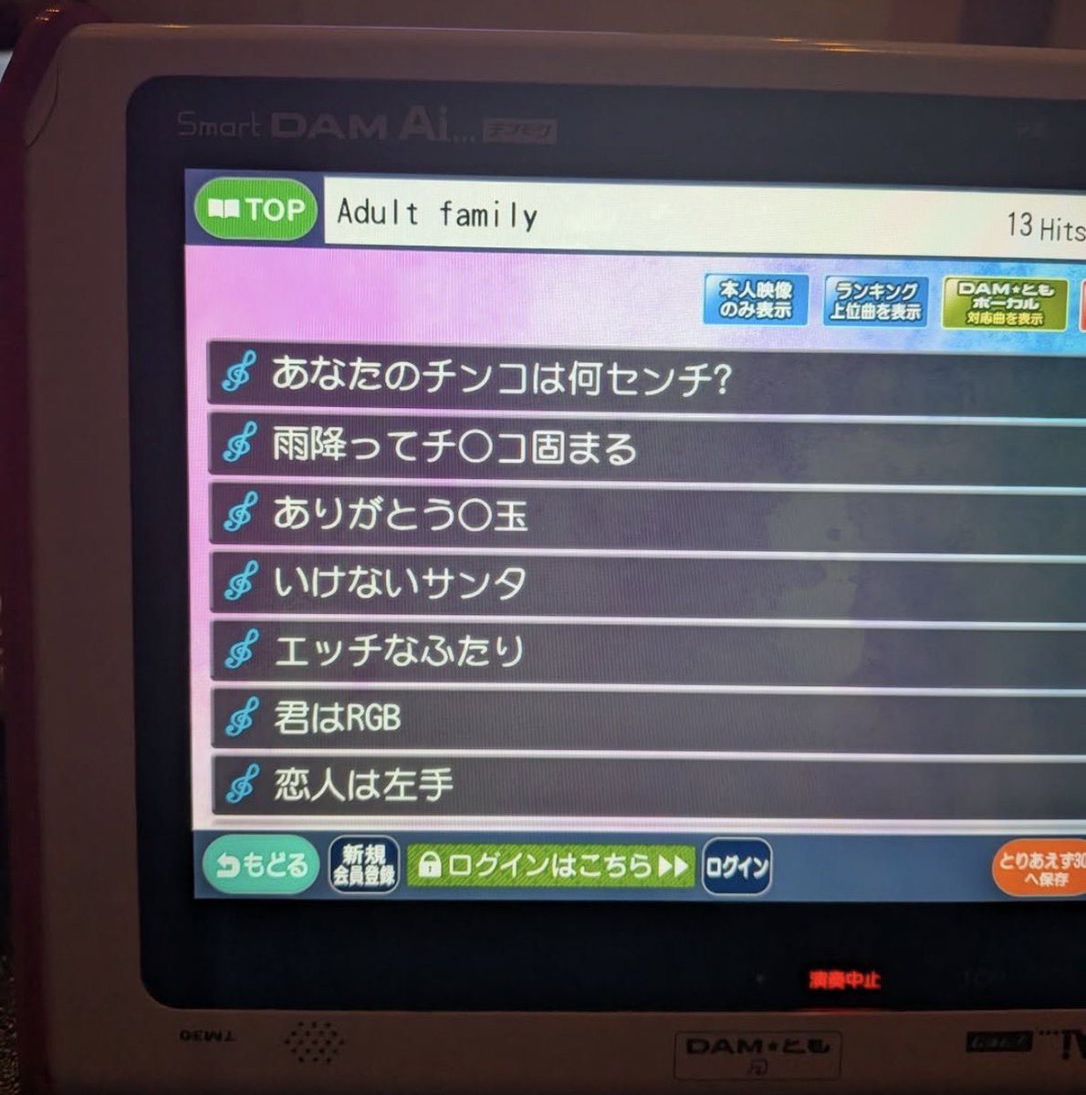 tamika47488's tweet photo. 前のお客さんの履歴が下品すぎるw
子供と行ってたのに最悪 https://t.co/PAENQbmfZY