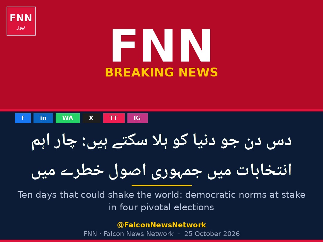 fnnlahore's tweet photo. Ten days that could shake the world: democratic norms at stake in four pivotal elections
Brazil, Israel, Serbia and the US are holding elections within the space of 10 days. Will the authoritarian right cement its global gains.
#BreakingNews #FNN #falconnews #MUSATechnology https://t.co/maqs1HcKKk