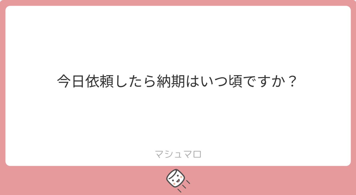 ___MACHA777's tweet photo. マシュマロありがとうございます！
順番に行くと早くて28〜30日以内には描き終わると思います！
もっと早めがいいのであれば要相談で！👍✨️ https://t.co/qgxrjegMkL