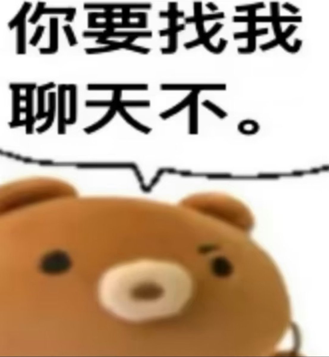 tewutwo206's tweet photo. 你要找我聊天不？ https://t.co/29dtHTyeKv