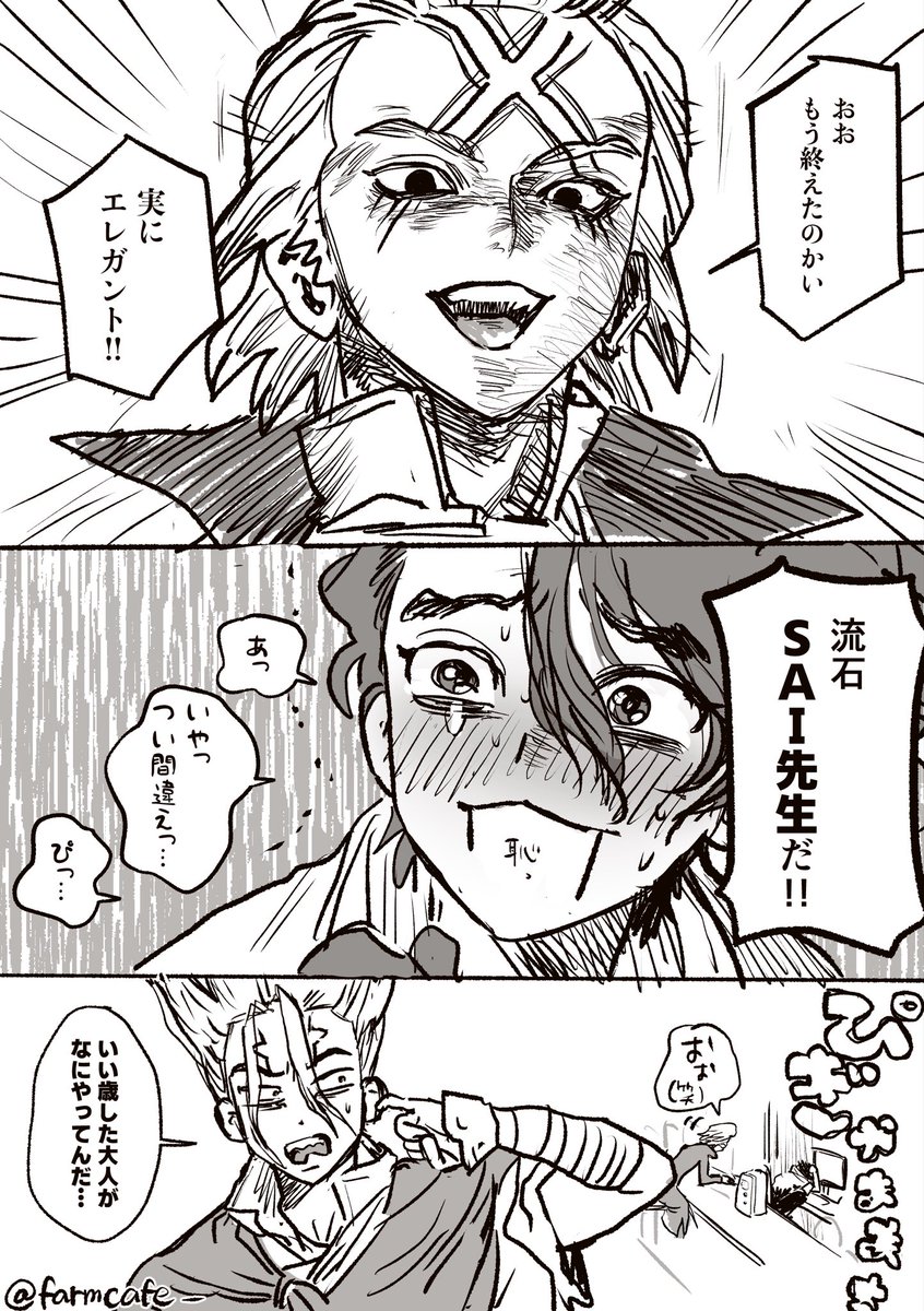 farmcafe_'s tweet photo. 先生達の呼び方問題 https://t.co/uBqwLHbVMP