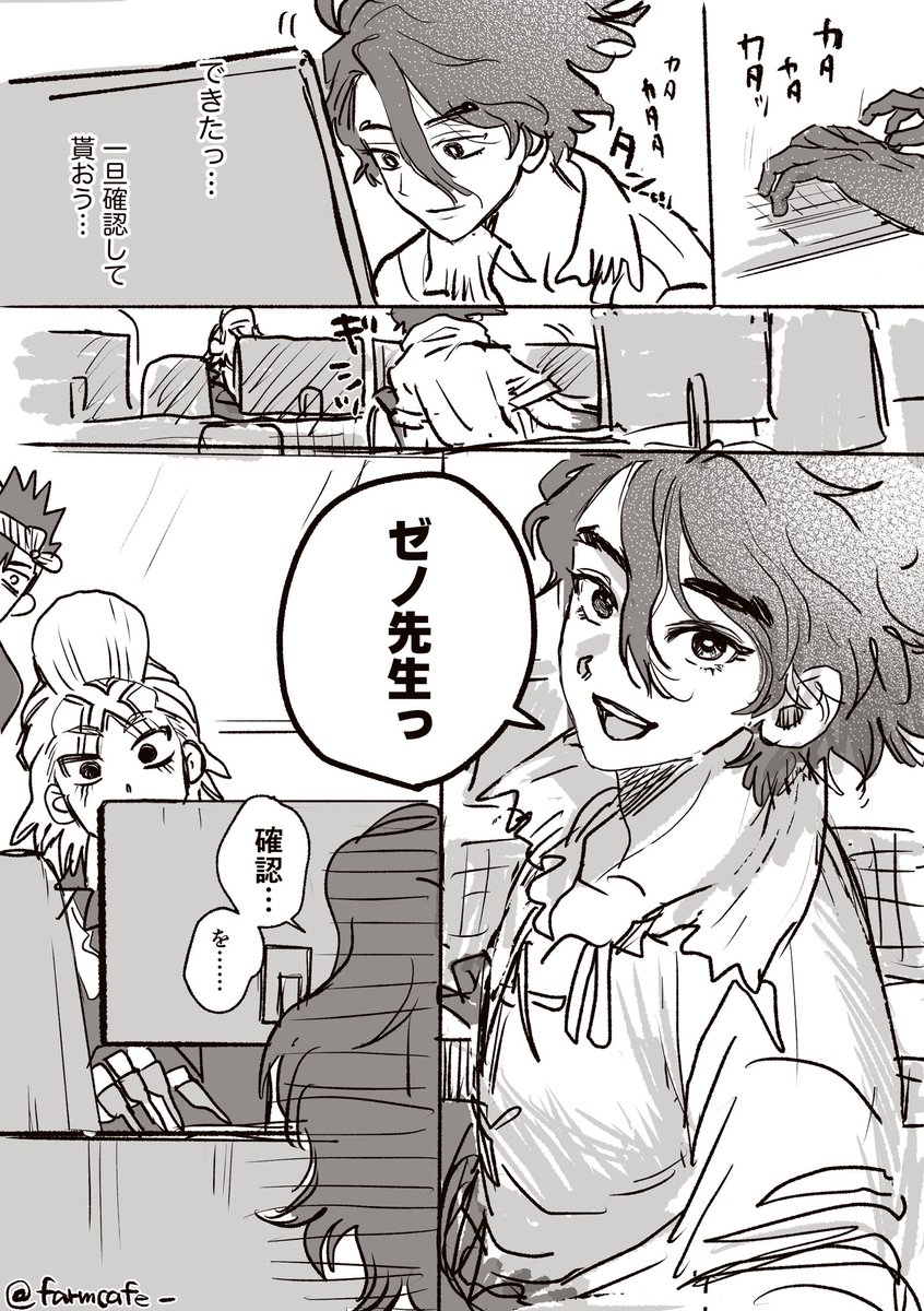 farmcafe_'s tweet photo. 先生達の呼び方問題 https://t.co/uBqwLHbVMP