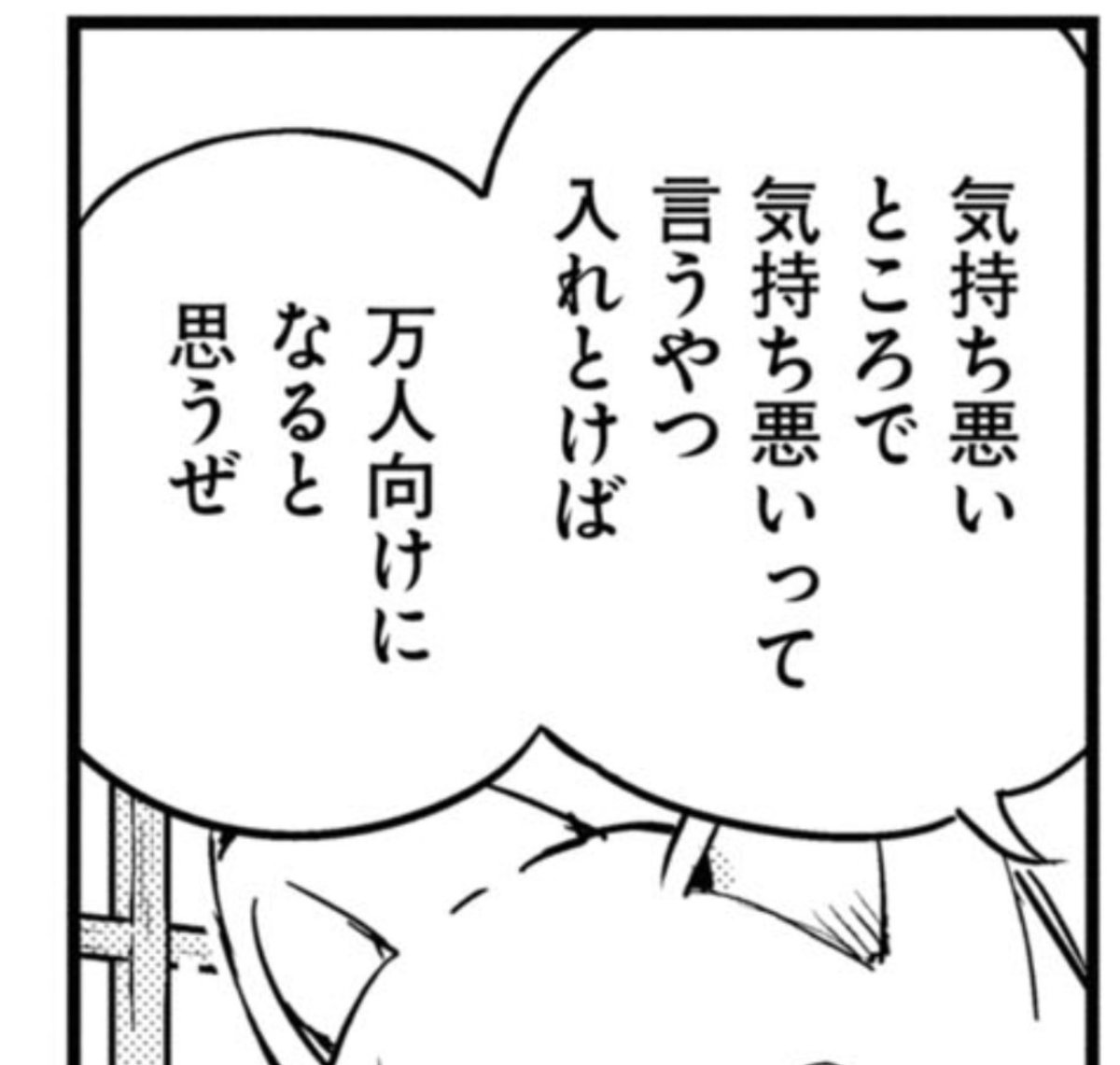 okapia_fb's tweet photo. いろんな人が読む一般向けにおけるヘイトコントロールとしては、キョンシーさんのおっしゃる、「作品世界でそれが是認/否認されることの明示」がクリティカルなポイントなのかも。
（16bitセンセーション 2巻 P.159） https://t.co/1m3Fp8SGg5