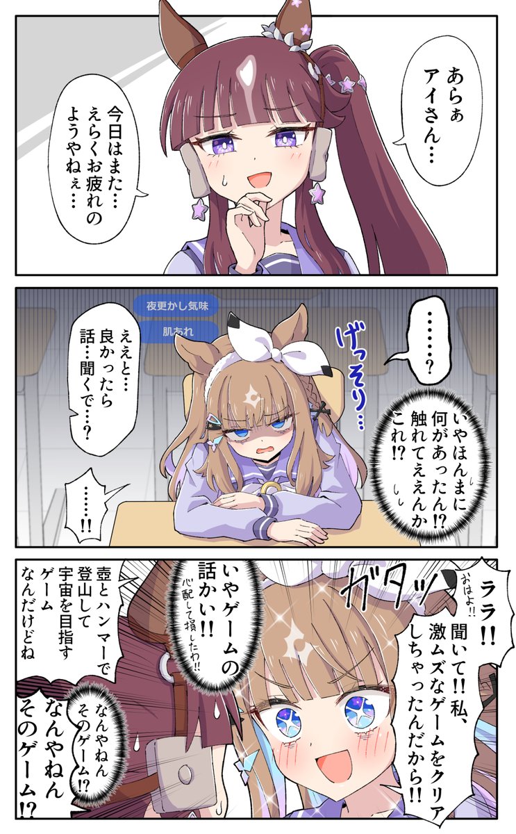 sugarwhite1046's tweet photo. 心配ララさんと寝不足アイちゃん https://t.co/cmvVA9cqna