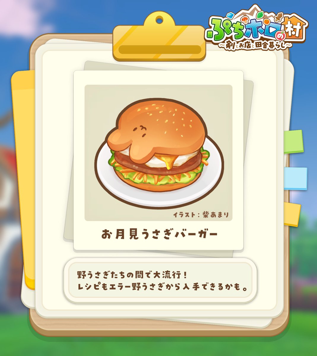 holovillage's tweet photo. ぷちホロの村には、100種類以上の料理があります！
ホロライブモチーフの料理にはどんなものがあるのか、ぜひ探してみてくださいね✨
#ぷちホロの村 #ぺこらーと https://t.co/wQD6oKbRAK