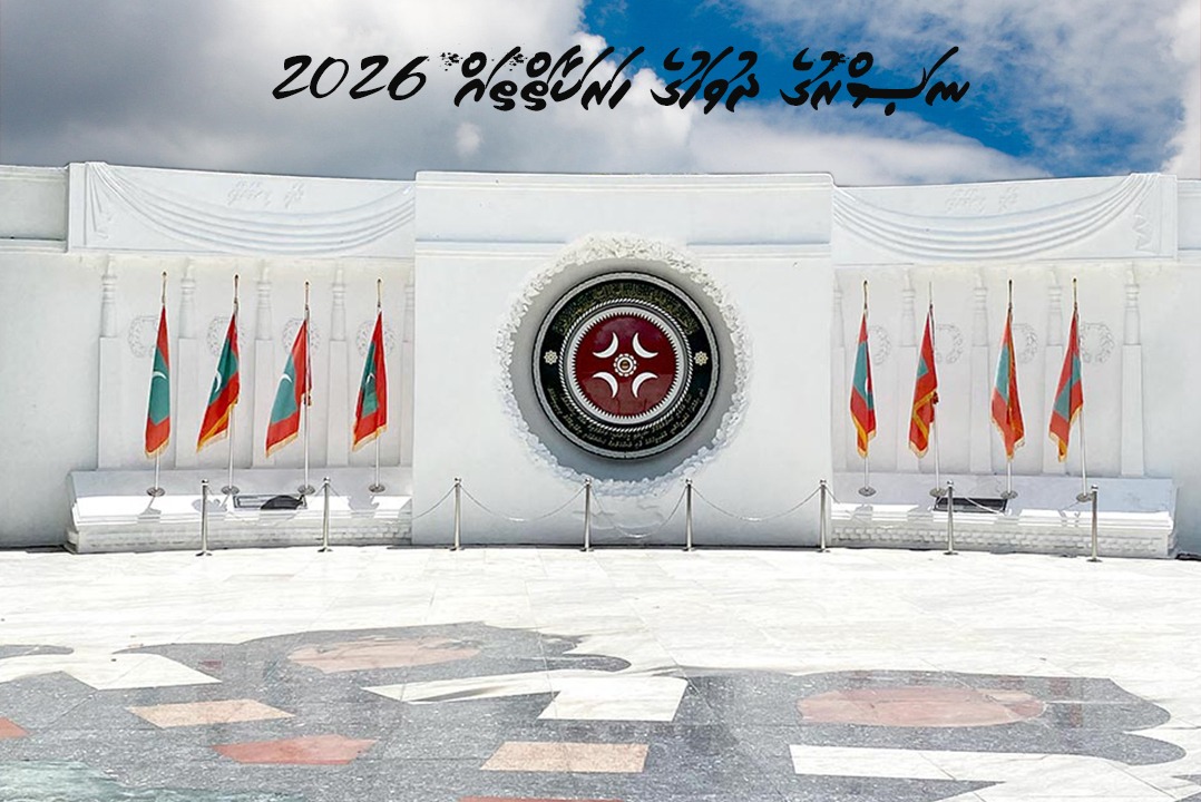 MNDF_Official's tweet photo. ނަޞްރުގެ ދުވަހުގެ މުނާސަބަތުގައި އެމްއެންޑީއެފުން ގިނަ ހަރަކާތްތަކެއް ކުރިއަށްގެންދިއުމަށް ވަނީ ހަމަޖެހިފަ.
https://t.co/WWp5y2WhoJ https://t.co/VsHOHQZBST
