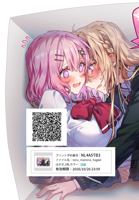 neruyuribear's tweet photo. ネップリやってみました。
セブンの方です…！
全部はがきサイズに合わせました。（60円）
有効期間を延長する方法を分からなかったので、明日の夜の「26日23時59分」までになります😇😇すみません～！ https://t.co/SkbuUMwGtD