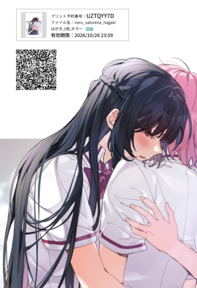 neruyuribear's tweet photo. ネップリやってみました。
セブンの方です…！
全部はがきサイズに合わせました。（60円）
有効期間を延長する方法を分からなかったので、明日の夜の「26日23時59分」までになります😇😇すみません～！ https://t.co/SkbuUMwGtD