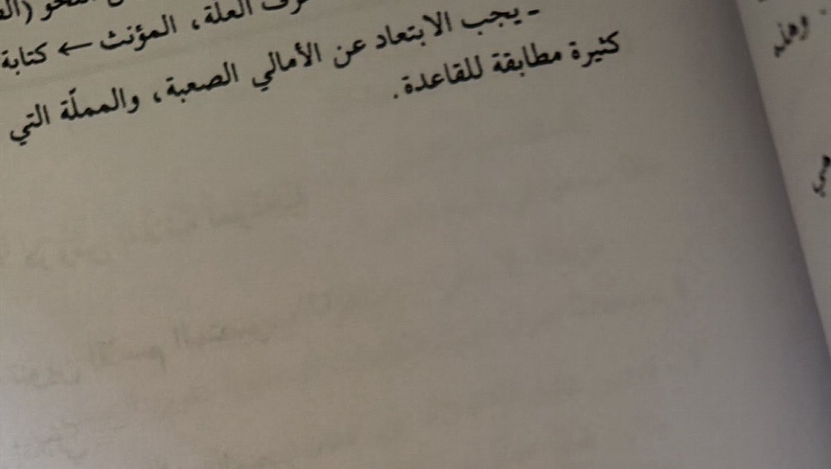 __Y10_'s tweet photo. أقسى الصّفحات بياضًا، أشدها للقارئ استفزازًا! https://t.co/x22yyiQUuV