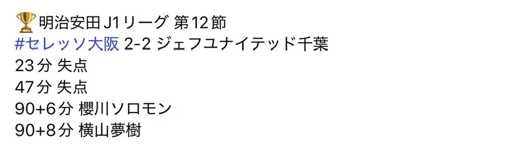 interludeplayer's tweet photo. 負けなくてよかった。
負けなくてよかったしラスト数分は興奮した。
みなさんお疲れ様でした疲れた…。

#セレッソ大阪 https://t.co/2UAX2eyqgP