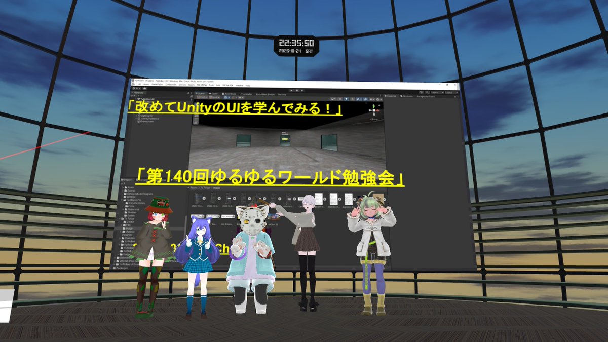 Techonor's tweet photo. 昨晩の「第140回ゆるゆるワールド勉強会」参加ありがとうでした！

なんだかんだ３回も引っ張ってまだ未完ですが…
UnityのUIについて勉強したお話をしました！
WorldLabsのAtlasももっとちゃんと弄りたいし…
次は進捗を出したいところ！
 #ゆワ勉 https://t.co/lYoazhIWrg