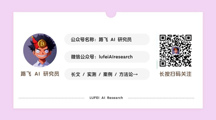Techbruneth's tweet photo. 如果你也在研究：

AI 怎么接单、做服务、赚到第一笔钱，

公众号里整理了更多真实案例、工具和可复制流程

👉 公众号：路飞 AI 研究员 https://t.co/hTHmVRA9FZ