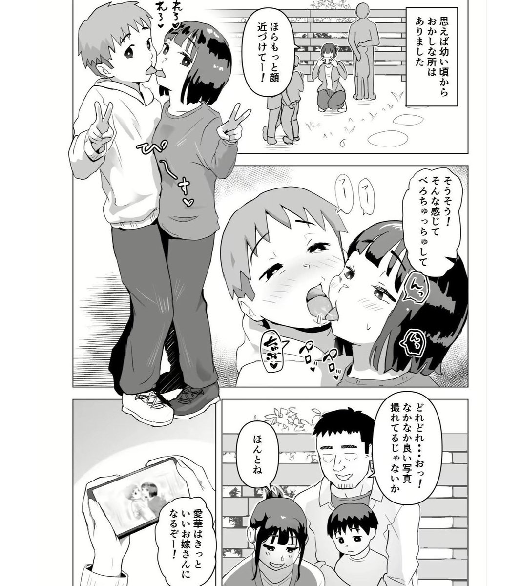 iHeartRoC's tweet photo. べろちゅっちゅで写真撮る風習の家庭

(1/6) SFW https://t.co/RfUfi3kXUz