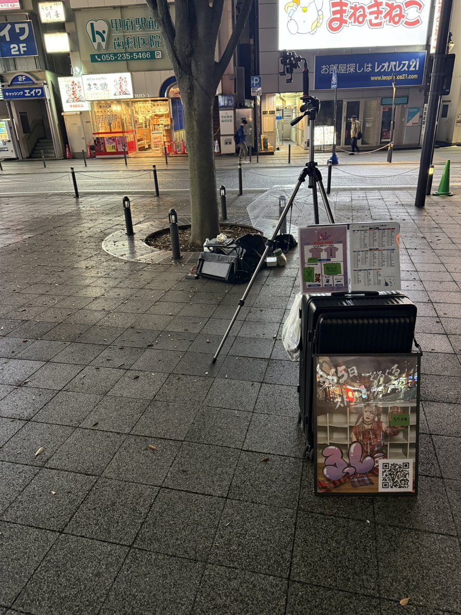 hiroshi_rossy's tweet photo. 365日ストリートライブの旅
58日目！山梨！
甲府駅南口のヨドバシカメラ前らへんでやります！
19:00〜と19:40〜

雨も大丈夫そう！
配信もよろしくお願いします！ https://t.co/dUOnHaDszA