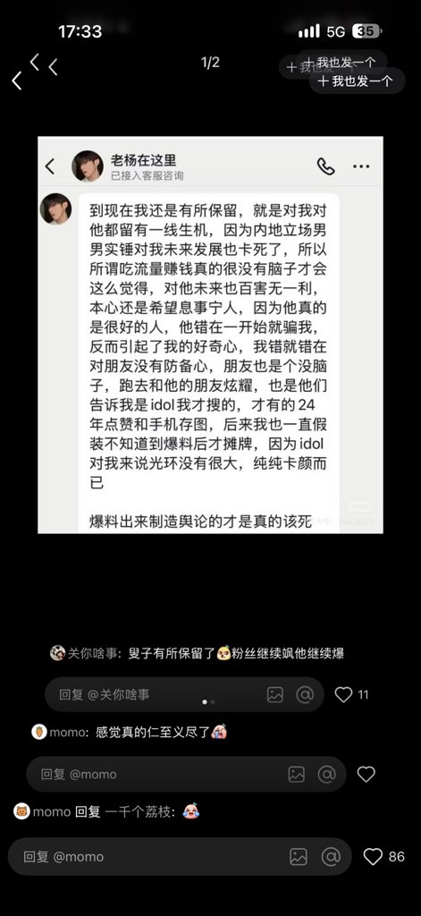 MOAO3O's tweet photo. @eric_ssi 自己翻译看，别人根本没有泄漏呀，是被朋友发出来了 https://t.co/QiA0Cni2GQ