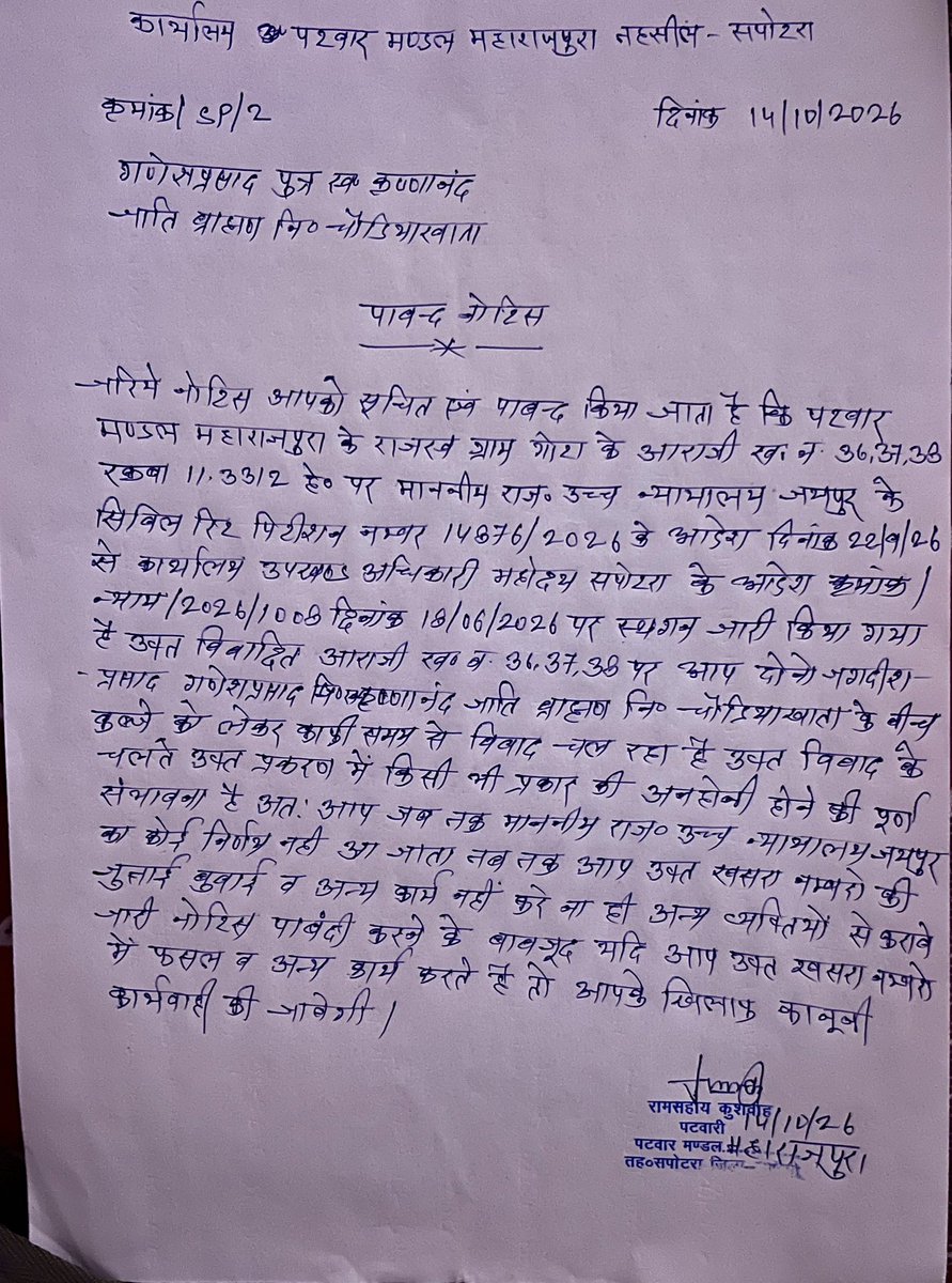 mandira20377's tweet photo. काफ़ी साल बाद मुझे ये बात समझ मै आ गयी है, संविधान, BNS, नियम, कायदे, कानून व्यक्ति की हैसियत देखकर बदल जाते है ! 
 मो.न: 8290053318 
@PMOIndia  @CMORajsthan @RajGovOfficial 
@PoliceRajasthan @KarauliPolice  @RajPoliceHelp  @IgpJaipur @JPNadda @BhajanlalBjp @rmms12345 @Lokesh5696 https://t.co/9VoFLM3W93