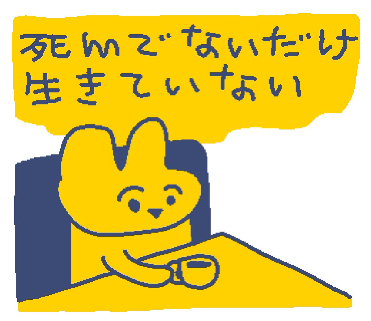 eokawaiiworld's tweet photo. 死んでないだけ
生きていない https://t.co/DtDwoArwSL