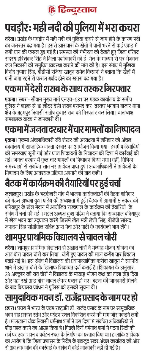 chhapracity's tweet photo. https://t.co/26Tn01ZE3P