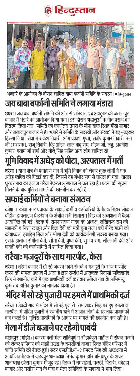 chhapracity's tweet photo. https://t.co/26Tn01ZE3P