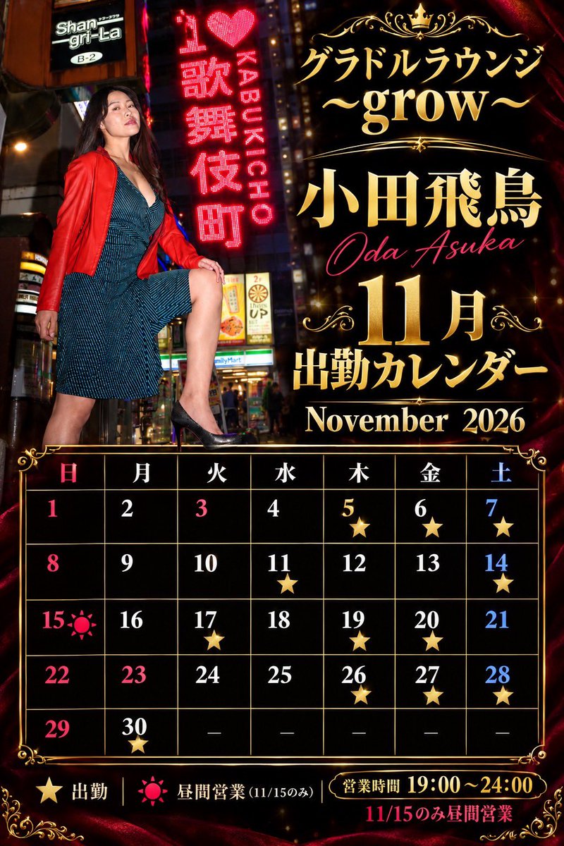 Asuka_Oda_0320