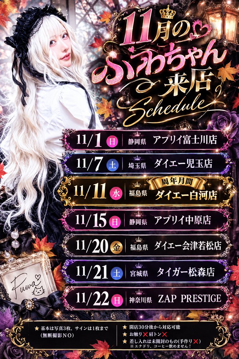 P__fwch's tweet photo. ＼\ 11月のschedule /／

🧸＜11月もお楽しみ盛り沢山だZe🤍✧*｡

· · ───── ·✧· ───── · ·

RPすると抽選で2名の方に
ｵﾘｼﾞﾅﾙ待ち受けカレンダー
＋
㊙️動画が届くよ✉ ͗ ͗
ﾌｫﾛｰで確率🆙⤴︎⤴

· · ───── ·✧· ───── · ·

行けないよって方は拡散やコメントなどで応援してくれいｯ‼️(いつもありがとう)

#PR