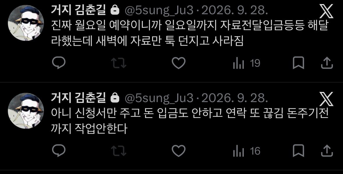 Mayuri_fuckk_ai's tweet photo. #RT #공론화 #커미션 #ai #김춘길 
(사진속 당사자 분들에게 연락하여 업로드 동의를 구하였으며, 계정을 찾을 수 없던 일부 피해자분들은 제가 모자이크 후 김춘길님 트윗만 보이도록 가렸습니다)

김춘길님 뒷계에서 신청자분들에대한 모욕적인 발언, 일방적인 뒷담화 정황 발견하였습니다 https://t.co/cJVQpwlOoF