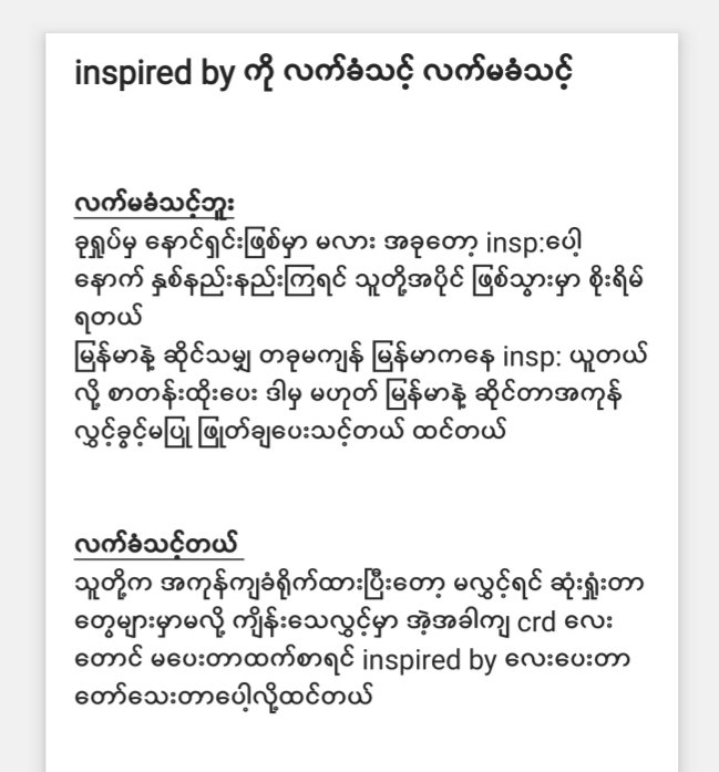HmonenatharMoon's tweet photo. Insp: ....ရဲ့ ​နောက်ကွယ်က အန္တရာယ်ကို တစ်ဦးတစ်​ယောက်​လောက်ပဲဖြစ်ဖြစ် သတိထားမိ​စေချင်တယ် 

CULTURAL HERITAGE RECOGNITION

 #RecognizeMyanmarCulturalHeritage #CulturalCreditMatters #ScarletHeartTH https://t.co/ZLcsYLHEsq