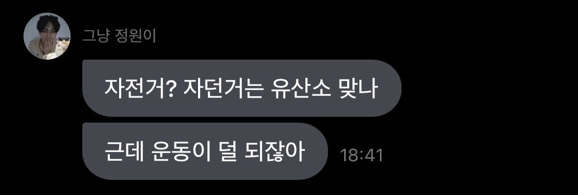 Qooeoee's tweet photo. 양정언 존귀인점: 오타냄ㅜㅜ
ㄴ얘 너 그거 병이야 https://t.co/VDyyHtm8Fw