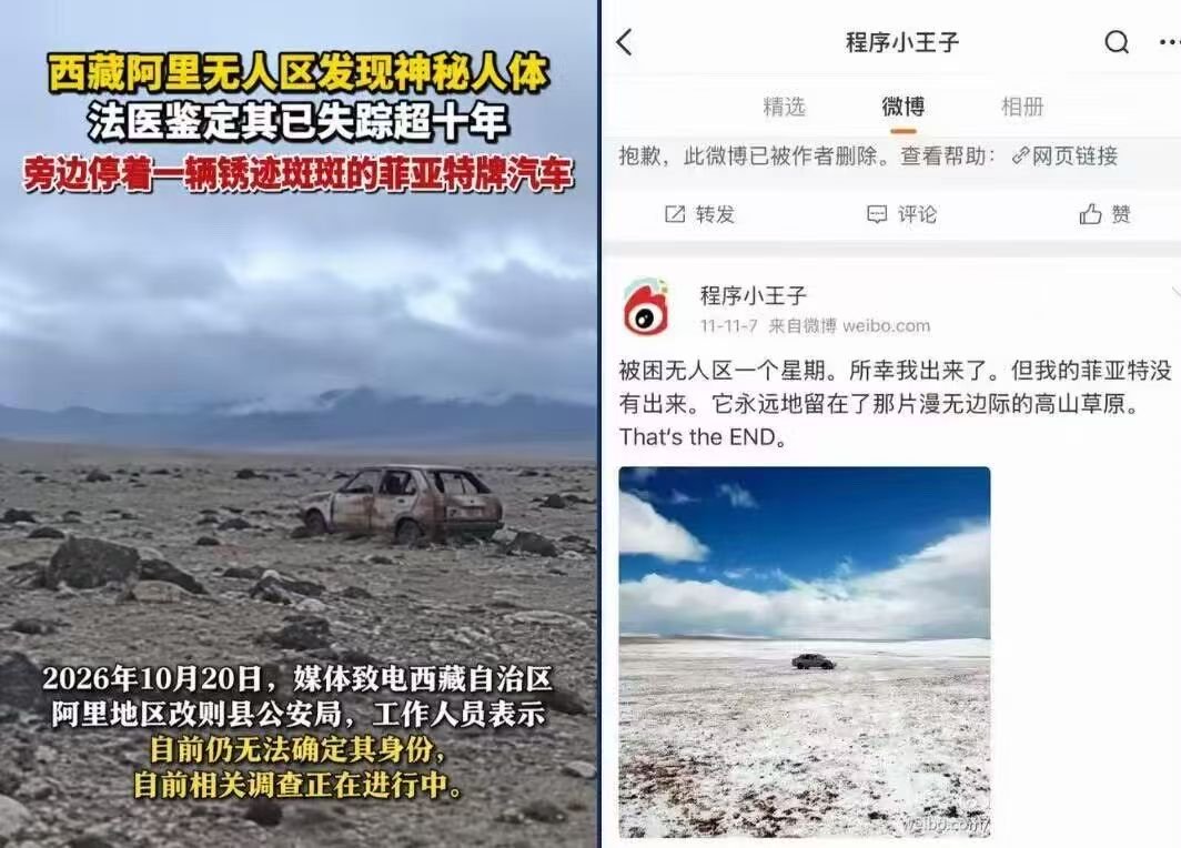 santoulang's tweet photo. 好消息：梁文峰丢弃在无人区的菲亚特找到了。
坏消息：菲亚特旁边还有一具无名死尸🙂🙂🙂 https://t.co/LJW9ee4g74
