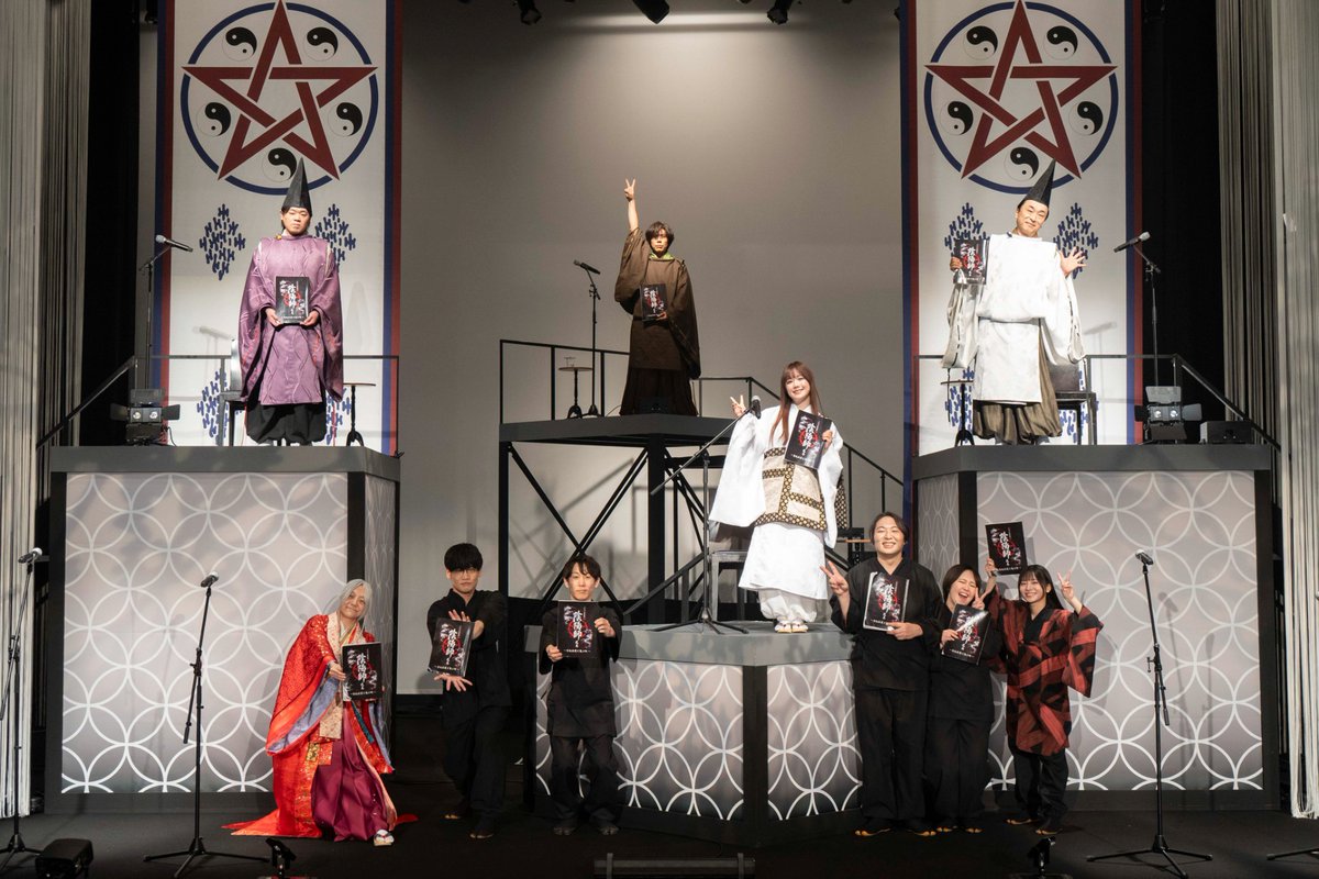 Nosaka_Onmyoji's tweet photo. 🌸⛩️『陰陽師 弐之巻～白比丘尼と鬼小町～』⛩️🌸
全10公演、無事終演！
ご来場の皆様、ありがとうございました✨

📸千秋楽の集合写真をお届け！

日替わりキャストが紡いだ10通りの『陰陽師』。
心より感謝いたします。
🎥全公演アーカイブ配信予定！
詳細は後日✨
#ノサカR陰陽弐 https://t.co/1Kg06sxU4A