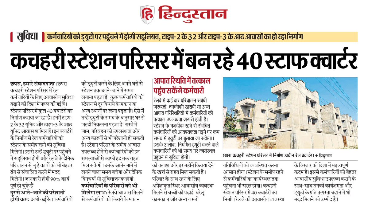 chhapracity's tweet photo. https://t.co/Q4ufjxQBt3