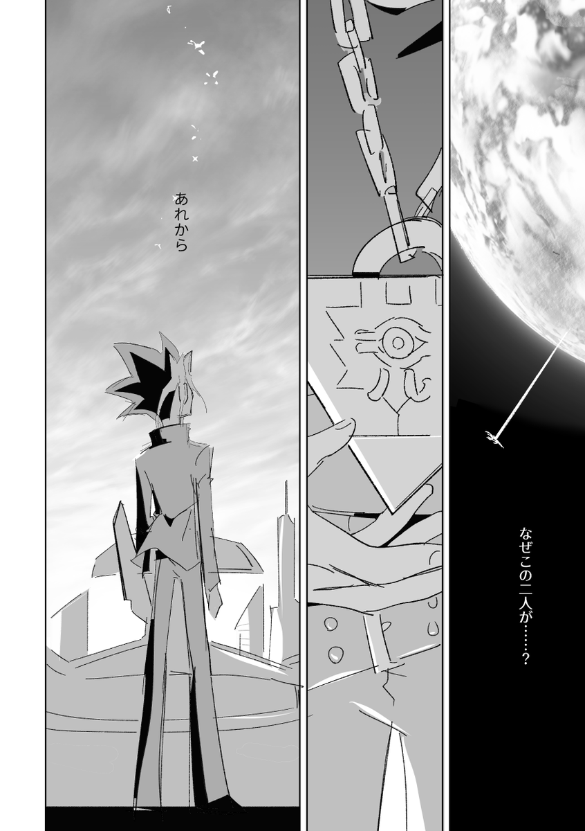 karmax00's tweet photo. 遊戯と海馬が一緒にゲームを作る漫画（1/13） https://t.co/zmznFm0uE8
