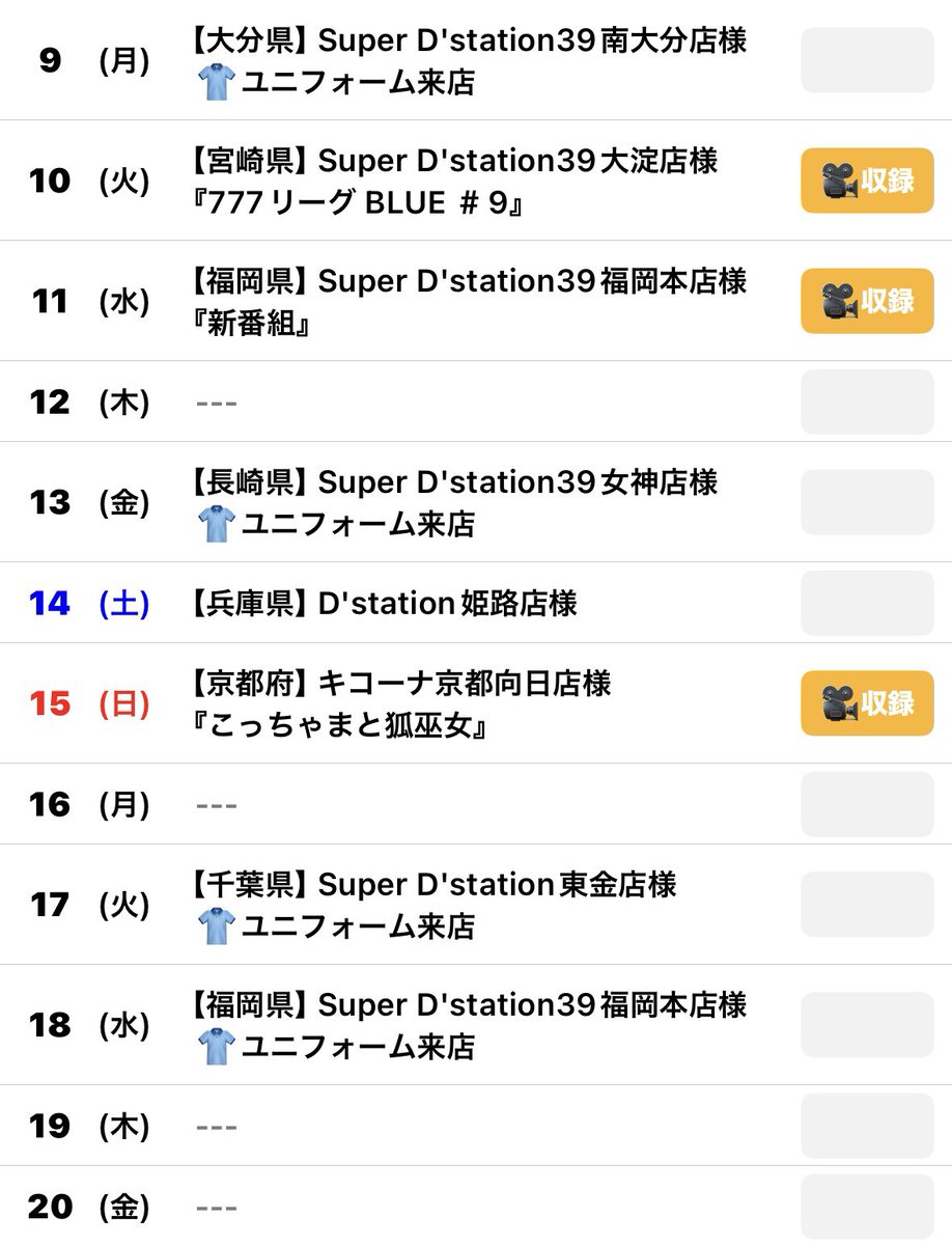 janbari_nene's tweet photo. 🗓️11月スケジュールです🗓️

寒くなるので、体調に気をつけながら一緒にパチスロライフ楽しみましょう🐈🐾

変更がある際は更新させていただきます🙇🏻‍♀️
#PR https://t.co/tMWG5jQjBH